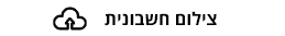 צילום חשבונית
