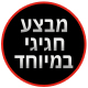 מבצע גאג